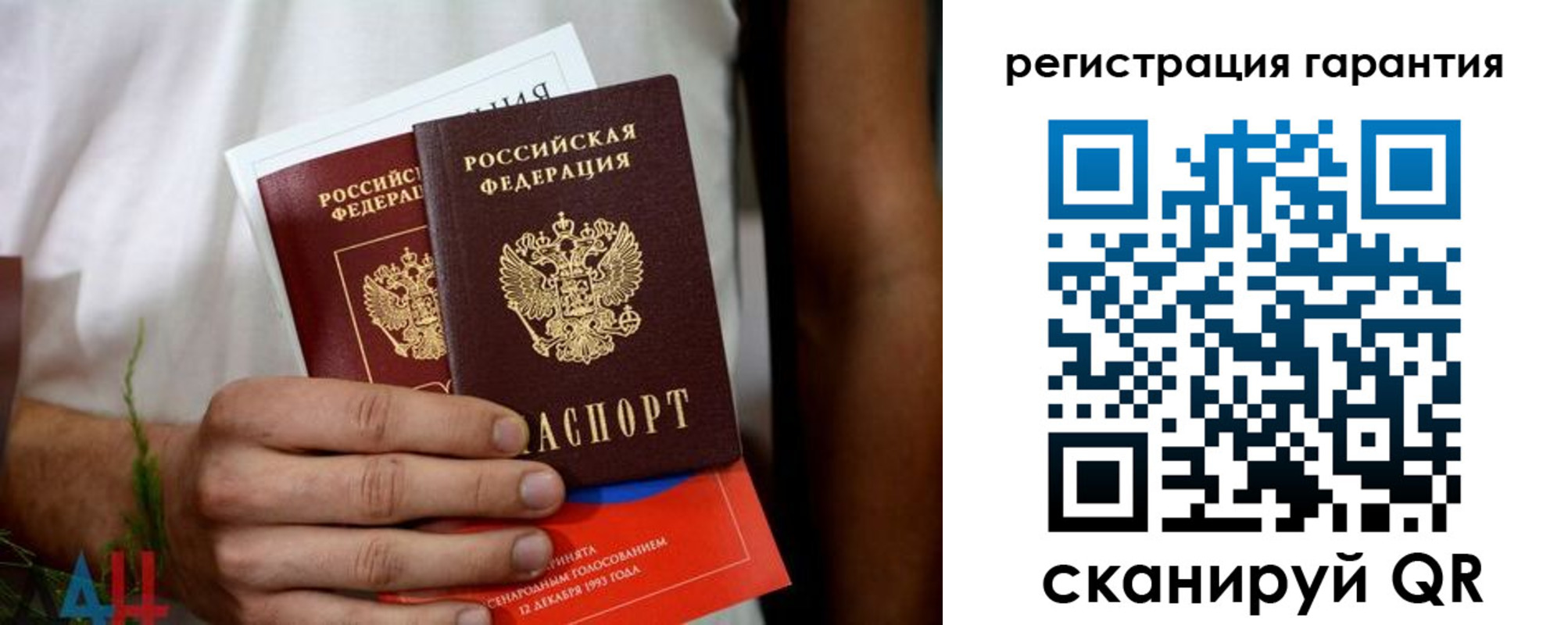 прописка регистрация в Меленках