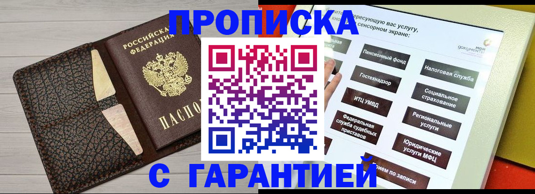 найти адрес прописки в Меленках