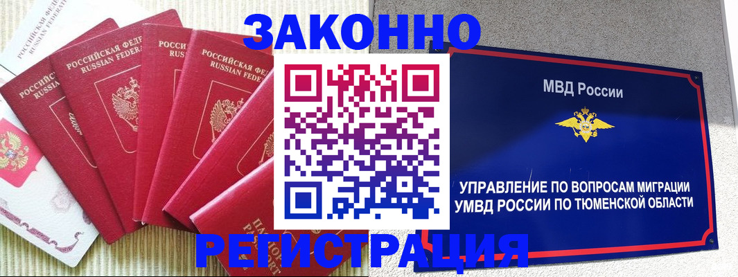 прописка в квартире в Меленках