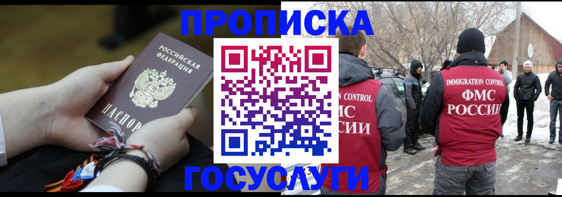 прописка иностранных граждан в Меленках